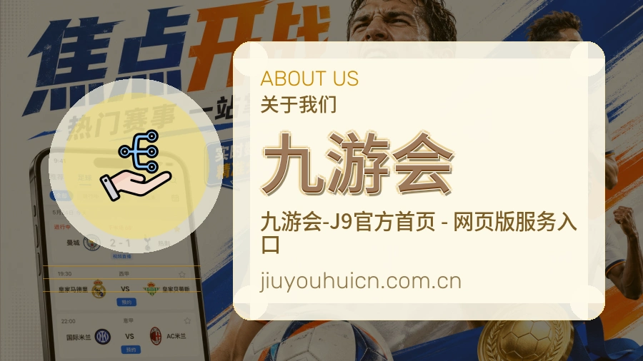 九游会品牌中心